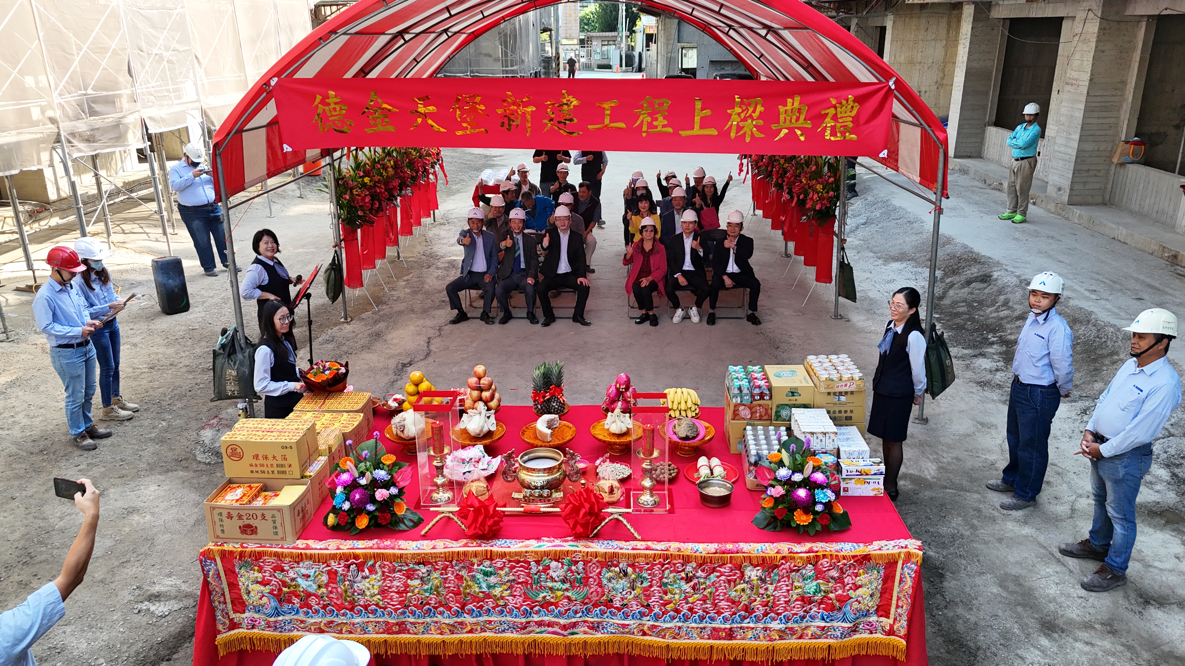 德金天堡新建工程上樑典禮